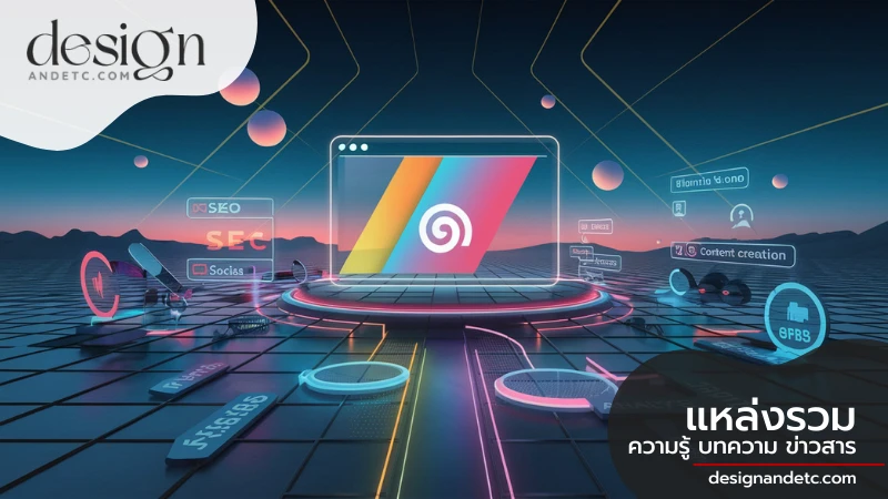 องค์ประกอบ กลยุทธ์ และช่องทางการทำ Digital Marketing